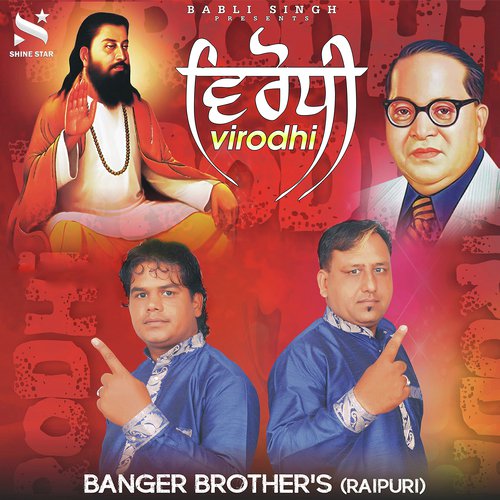 Virodhi - Banger Brother039s