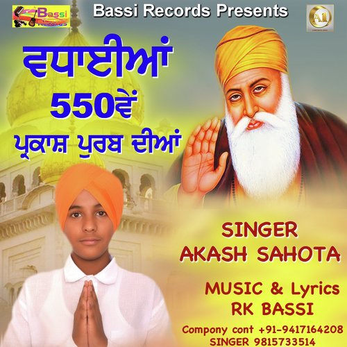 Vadaiyan 550ve Gurpurab Diyan - Akash Sahota