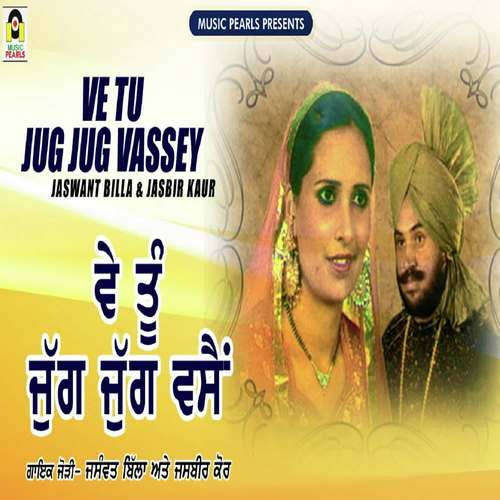 Ve Tu Jugg Jugg Vasse - Jaswant Billa, Jasbir Kaur