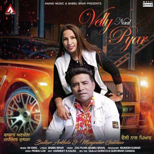 Velly Naal Pyar - Balkar Ankhila, Manjinder Gulshan