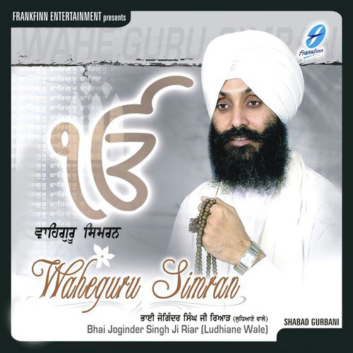 Waheguru Waheguru - Bhai Joginder Singh Ji Riar