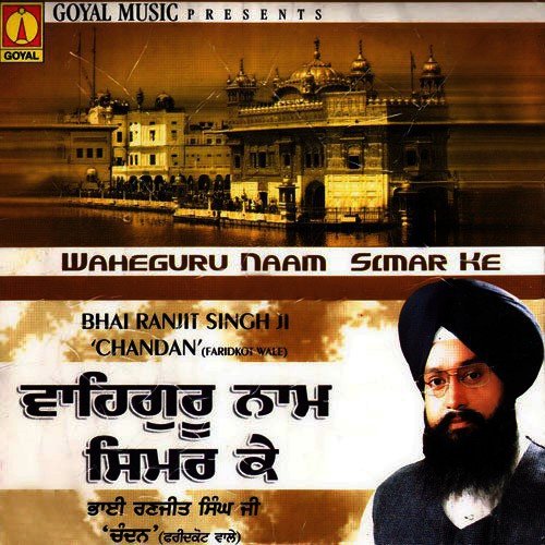 Mangda E Maya Banda Bandgi Na Mangda - Various Artists