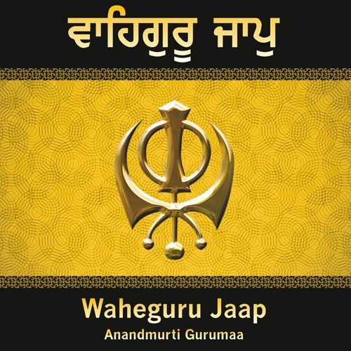 Surat - Anandmurti Gurumaa