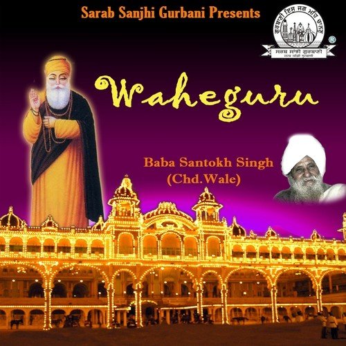 Ustat Karey Jahan - Baba Santokh Singh
