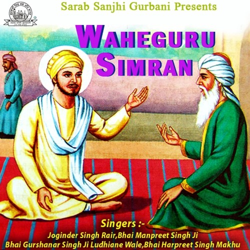 Sarni Aiyeo Naath Nidhan - Joginder Singh Rair