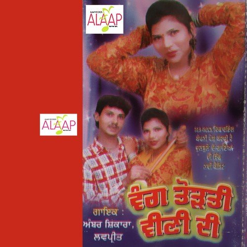 Naddi Ik Dariver 40 - Ambar Lishkara, Lovepreet