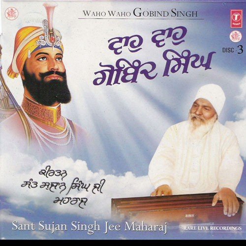 Deediyan Nu Deh Ras Deedar - Sant Sujan Singh Ji