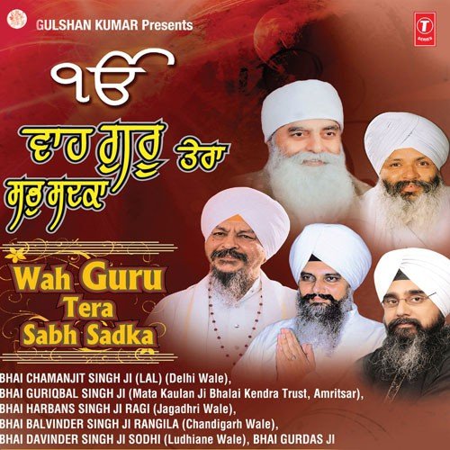 Main Bin Gur Dekhe Neend Na Aavai - Vyakhya Sahit - Bhai Chamanjit Singh Ji Lal (Delhi Wale)