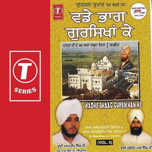 Rehni Rahe Soi Sikh Mera - Bhai Aman Deep Singh Ji