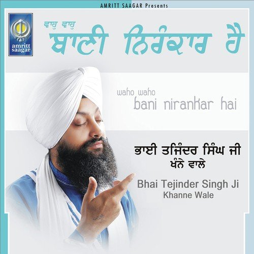 Sabh Sikhan Ko Hukam Hai - Bhai Tejinder Singh Ji (Khanne Wale)