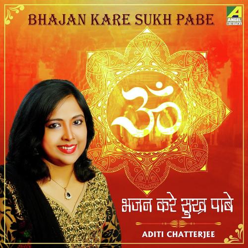 Re Man Bhajan Kar Sukh Pawe - Aditi Chatterjee