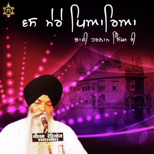 Wass Mere Pyareya - Bhai Harnam Singh Ji Sri Nagar Wale