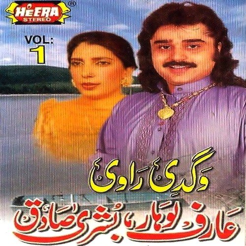 Wagdi Ae Ravi - Arif Lohar, Bushra Sadiq