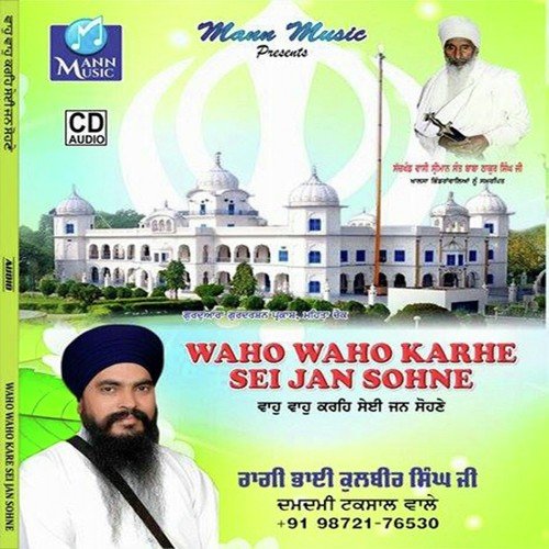 Waheguru - Bhai Kulbir Singh Damdami Taksal