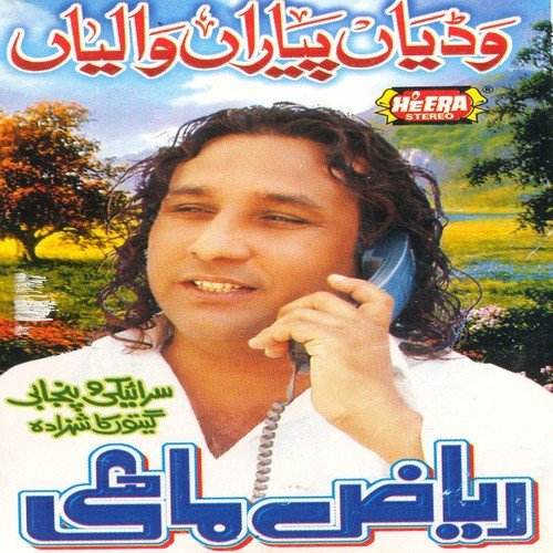 Wangan Laiyan Jore Nal - Riaz Mahi