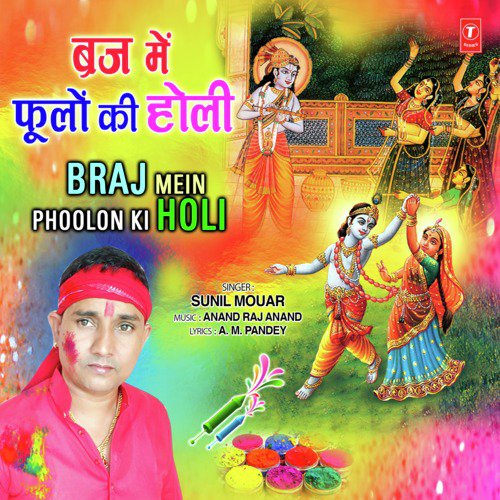 Braj Mein Phoolon Ki Holi - Sunil Mouar