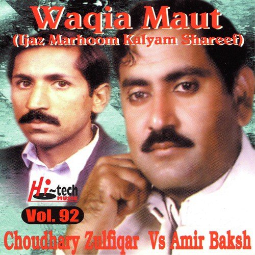 Waqia Maut   Ijaz Marhoom Kalyam Shareef Pt. 1 - Ch. Zulfiqar, Amir Baksh
