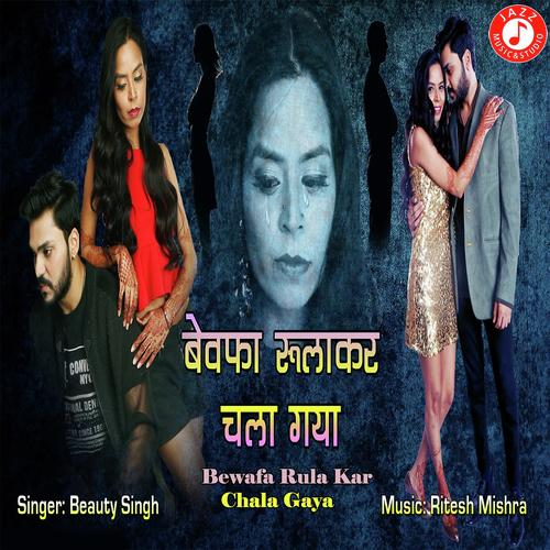 Bewafa Rula Kar Chala Gaya - Beauty Singh