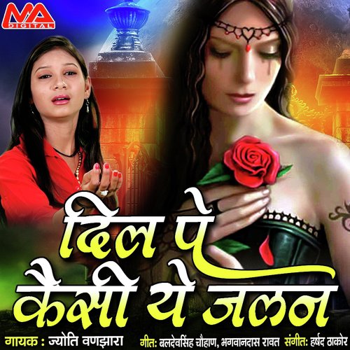 Dil Pe Kaisi Ye Jalan - Beauty Singh