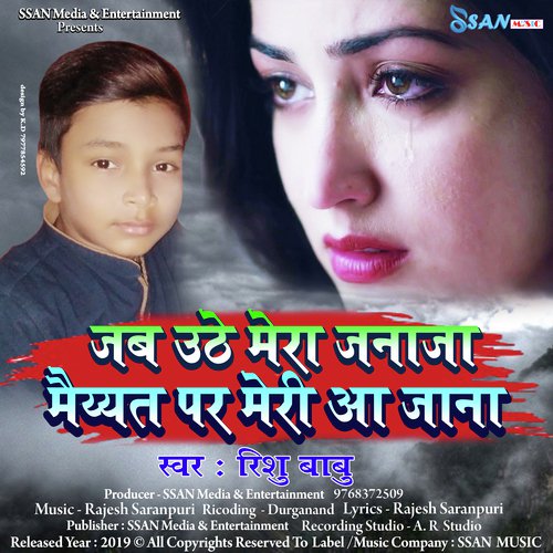 Jab Uthe Mera Janaja Maiyat Par Meri Aa Jana - Beauty Singh