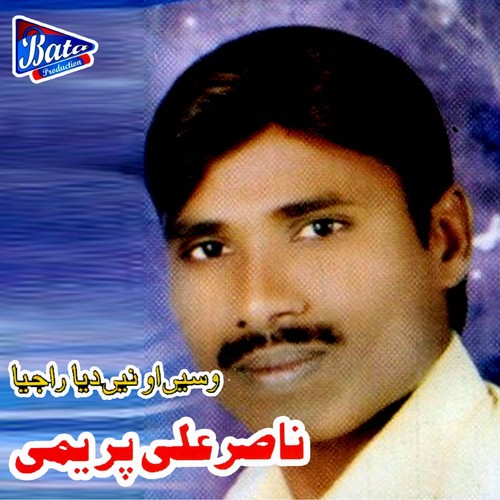Chann Chann Karindiyan Chooriyan - Nasir Premi