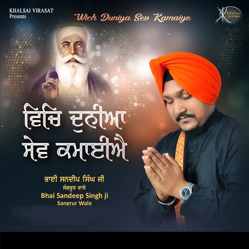 Guru Arjan Sach Sirjanhara - Bhai Sandeep Singh Ji Sangrur Wale