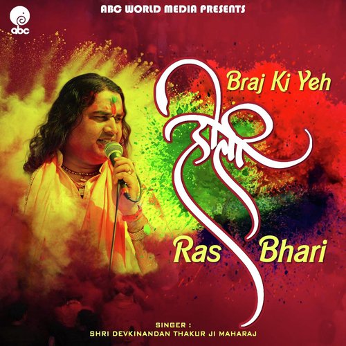 Braj Ki Yeh Holi Ras Bhari - Shri Devkinandan Thakur Ji