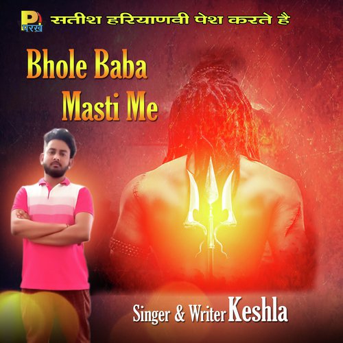 Bhole Baba Masti Me - Guru Bhai Studio