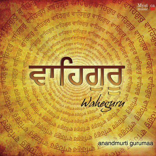 Invocation (Dynamic Chanting with Breath) - Anandmurti Gurumaa