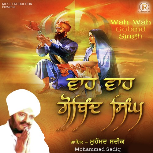 Wah Wah Gobind Singh - Mohammad Sadiq