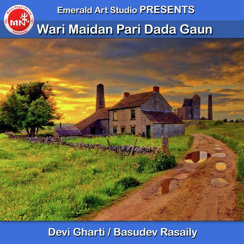 Wari Maidan Pari Dada Gaun - Devi Gharti, Basudev Rasaily