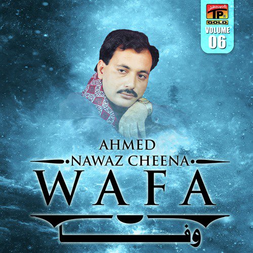 Bohay Agon Aa Ke Lang - Ahmed Nawaz Cheena