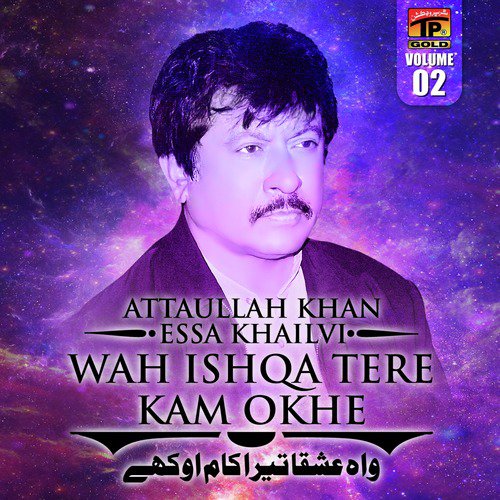 Tere Yad Laga Kar - Attaullah Khan Esakhelvi