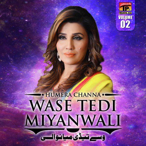 Sakon Changa Nai Lagda - Humaira Channa