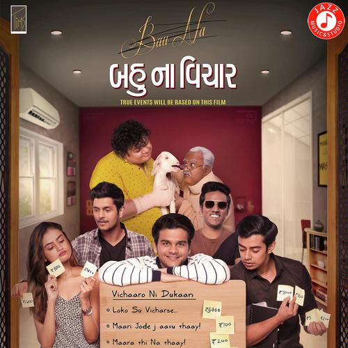YE SHAAM   reprise - Aishwarya Majmudar, Badal Soni, Badal Soni, Meet Jain, Kirtidan Gadhvi, Kushal Chokshi, Aditya Gadhv