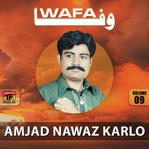 Nike Baal - Amjad Nawaz Karlo