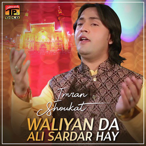 Shahbaz Qalandar Meri Bhi Bigri Bana Do - Imran Shoukat