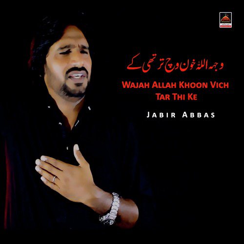 Wajah Allah Khoon Vich Tar Thi Ke - Jabir Abbas
