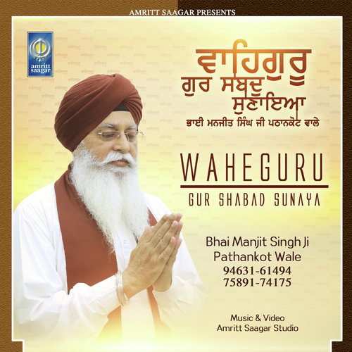 Mann Tu Mat Maan Kare - Bhai Manjit Singh Pathankot Wale