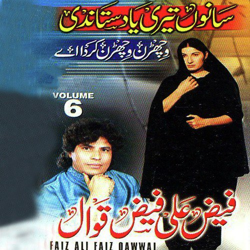 Aey Jo Sili Sili Aandi Ae - Faiz Ali Faiz