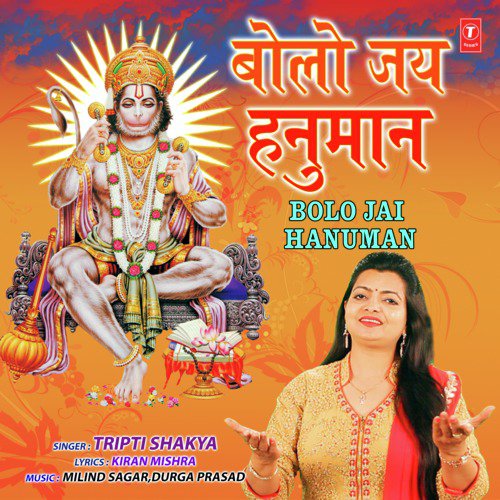 Bolo Jai Hanuman - Tripti Shakya