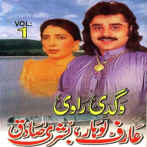 Tasweran Na - Arif Lohar, Bushra Sadiq