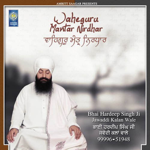 Ke Sahib Dimag Hai - Bhai Hardeep Singh Ji Jawaddi Kalan Wale