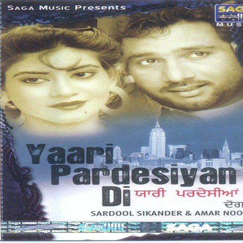 Murh Aunai Ja Ke - Sardool Sikander