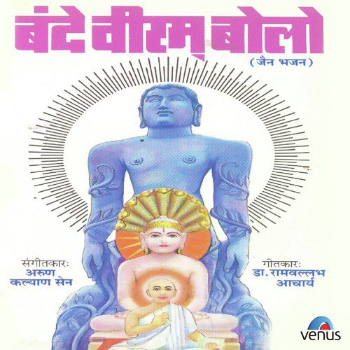Badhaai - Various Artists