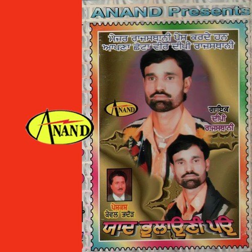 Mirta Nu Yaad Karke - Deepi Rajasthani