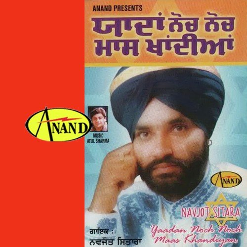 Koke Waliye Kudiye - Navjot Sitara