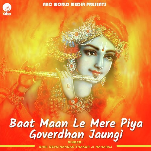Baat Maan Le Mere Piya Goverdhan Jaungi - Shri Devkinandan Thakur Ji