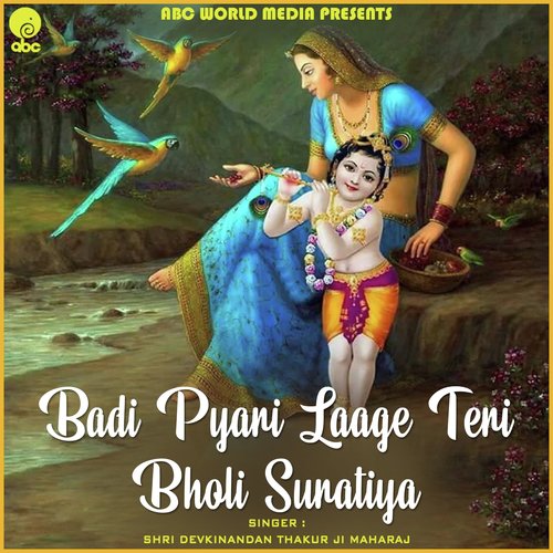 Badi Pyari Laage Teri Bholi Suratiya - Shri Devkinandan Thakur Ji