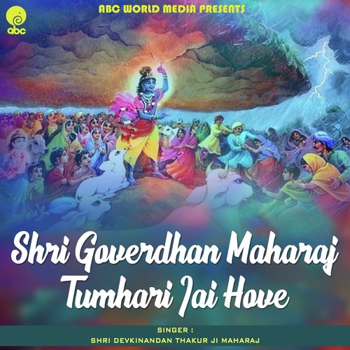 Shri Goverdhan Maharaj Tumhari Jai Ho - Shri Devkinandan Thakur Ji